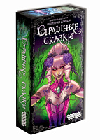 Настольная игра Страшные cказки